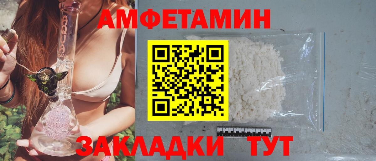 Амфетамин Premium  АМФЕТАМИН  Ялта  Вход с VPN 