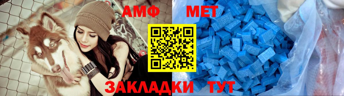 АМФ 98% Ялта