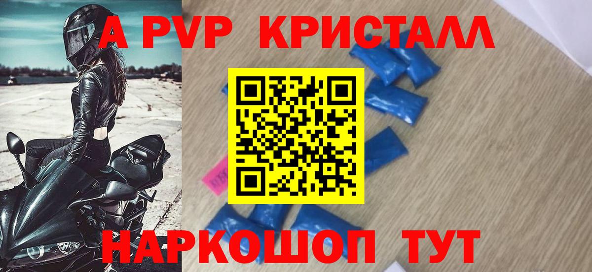 Ялта  ГАШ  ГАШИШ  Вход с VPN  МЕФ   ТГК 
