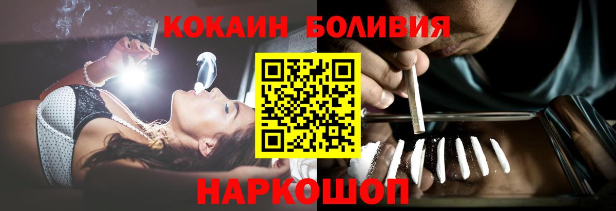 Кокаин Боливия Ялта