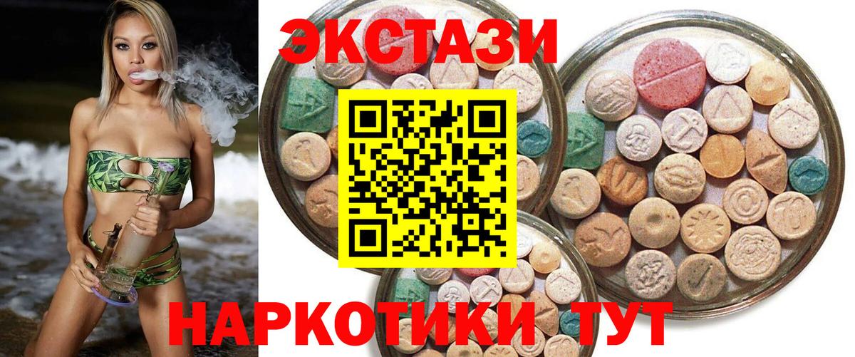 ЭКСТАЗИ louis Vuitton  ссылка на мегу рабочий сайт  Ялта  ЭКСТАЗИ  Ecstasy диски  Вход с VPN 