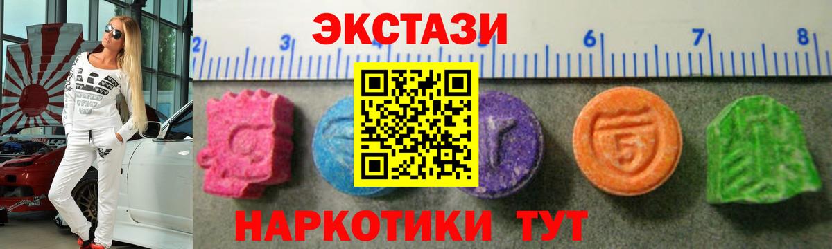 Экстази 280 MDMA Ялта