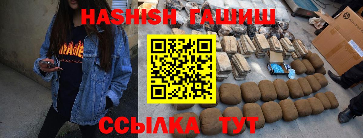 Ялта  ГАШ Cannabis  ГАШИШ  ГАШ VHQ  Вход с VPN 