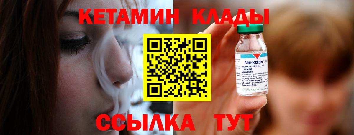 Ялта  Кетамин ketamine  Вход с VPN 