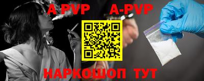 ALPHA-PVP Анжеро-Судженск