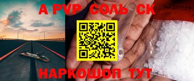 ALPHA-PVP Анжеро-Судженск