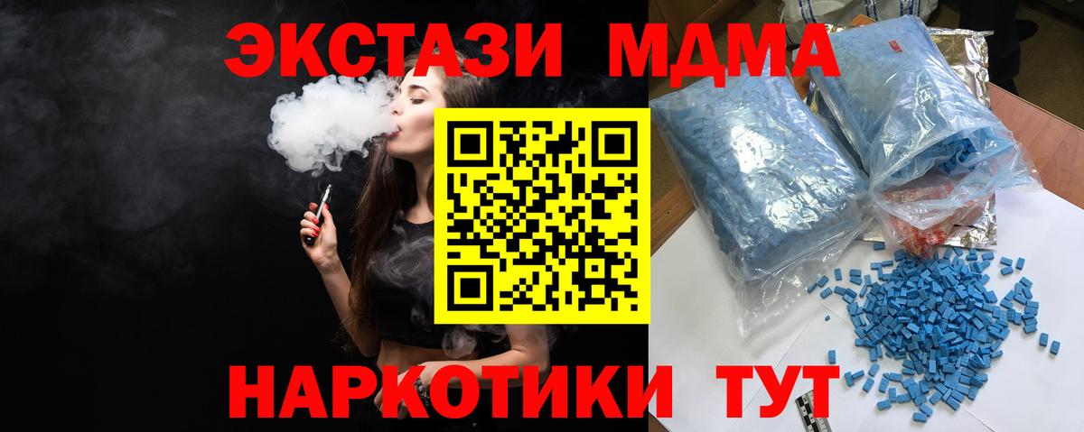 Ялта  МДМА crystal  Вход с VPN  МДМА молли 