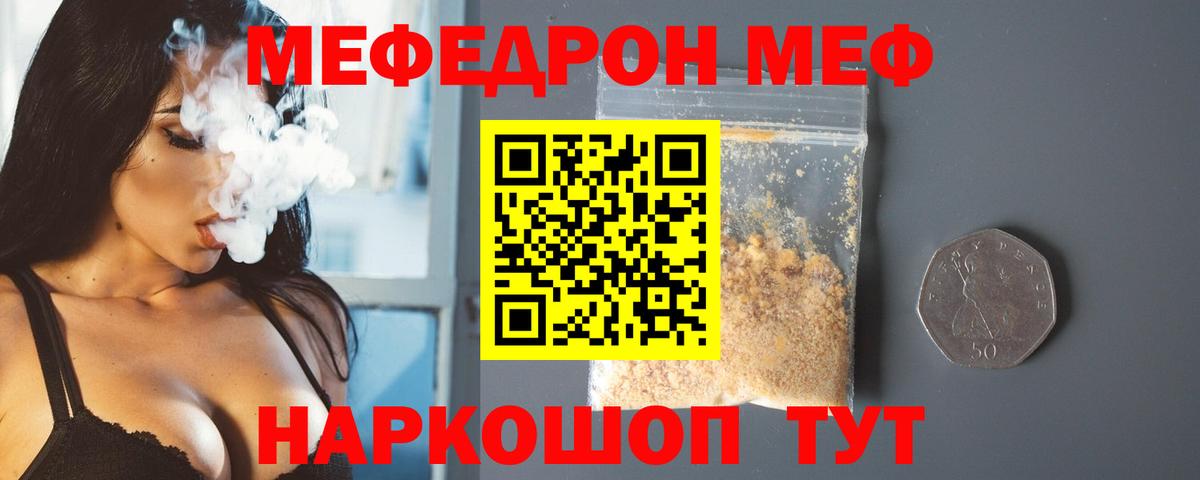 Мефедрон мука Ялта