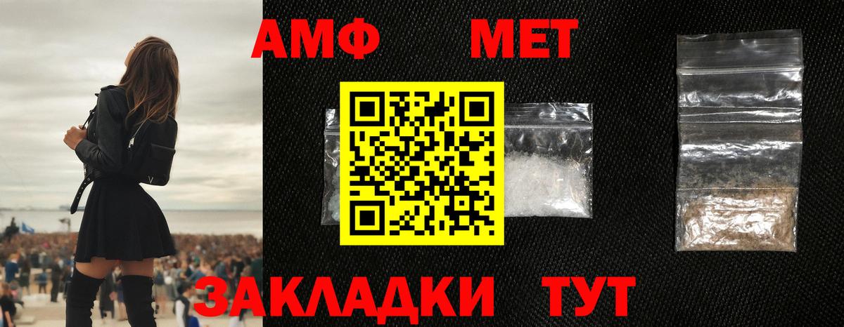 Ялта  Первитин Декстрометамфетамин 99.9%  Первитин Декстрометамфетамин 99.9%  Вход с VPN 
