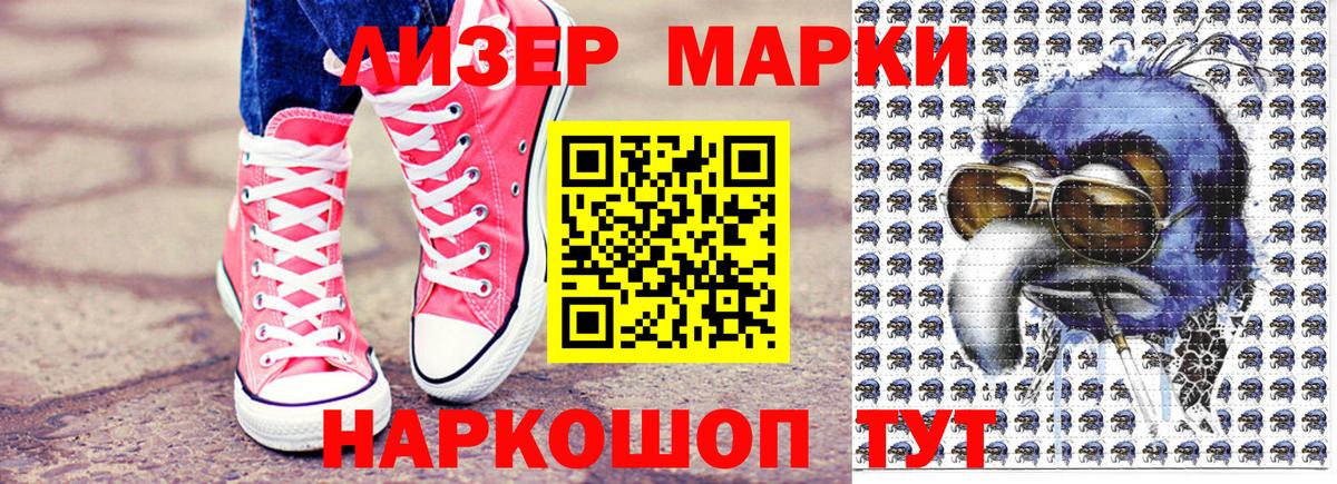 Марки 25I-NBOMe 1500мкг  Марки NBOMe  Ялта  Марки 25I-NBOMe 1500мкг  Вход с VPN 