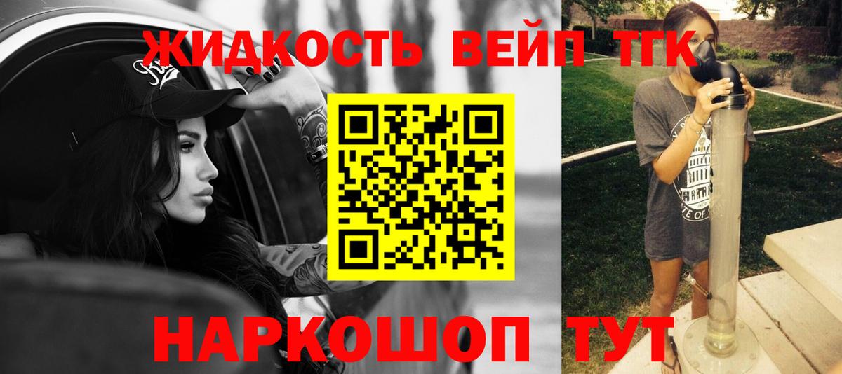 Дистиллят ТГК THC oil  Дистиллят ТГК гашишное масло  Вход с VPN  Ялта 
