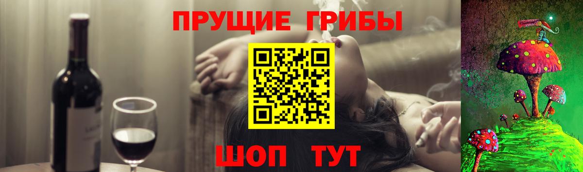 Псилоцибиновые грибы Magic Shrooms  Псилоцибиновые грибы мицелий  Вход с VPN  как найти закладки  Ялта 